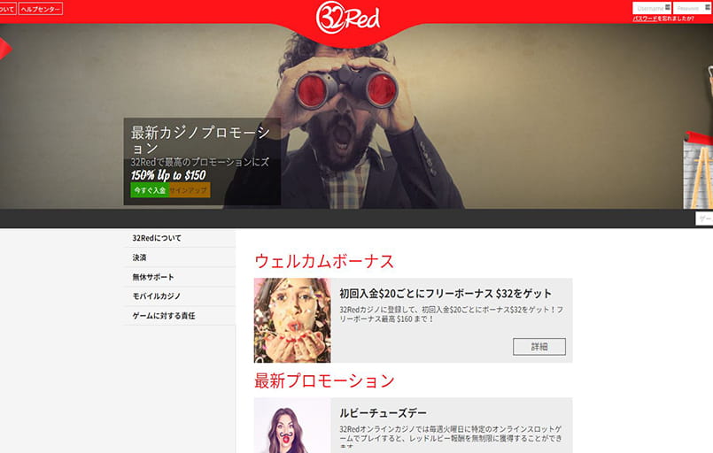 32Red Casinoのウェブサイト.